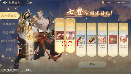 武林闲侠0.05新春万劵狂送