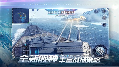 巅峰战舰手机版