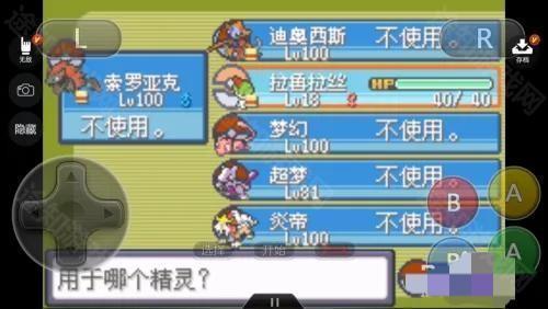 口袋妖怪漆黑的魅影5.0