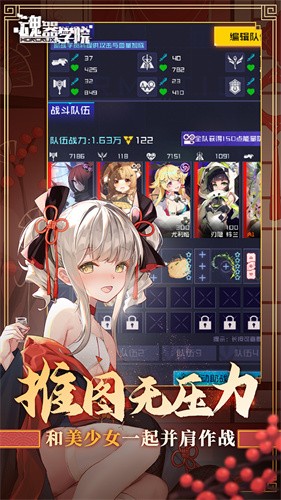 魂器学院九游版