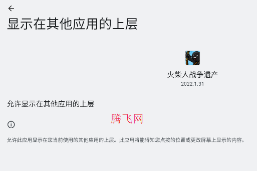 火柴人战争遗产斯巴达版内置菜单版手游 火柴人战争遗产斯巴达版内置菜单版手游