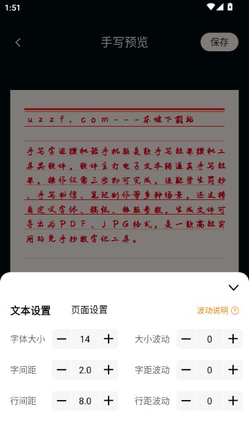 手写字迹模拟器