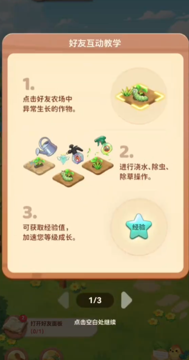 QQ经典农场游戏手机版(QQ农场经典版)