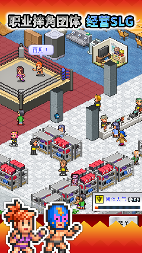 摔跤擂台物语汉化