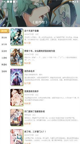 春木漫画最新版