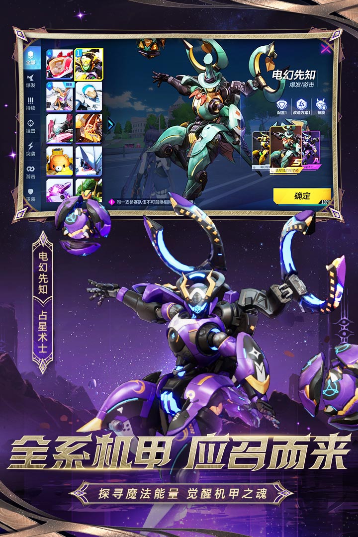 机动都市阿尔法2026