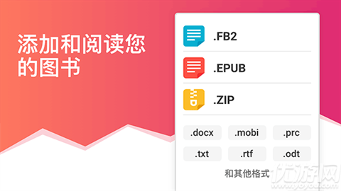 eBoox阅读器