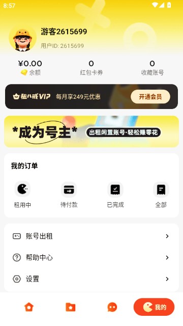 租八戒租号官方APP