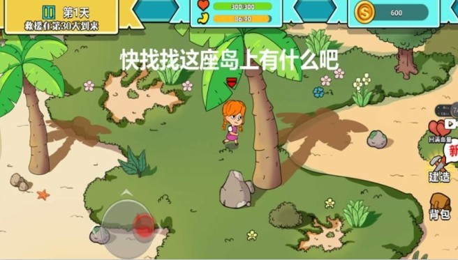 末世求生模拟器