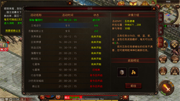 日常活动介绍配图1