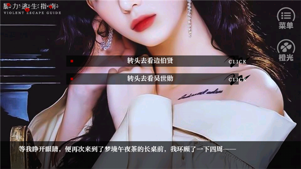 暴力逃生指南破解版