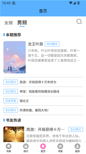 朵米星球安卓版