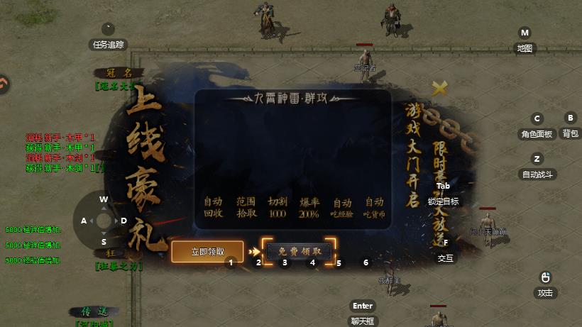 圣域传说手游最新版