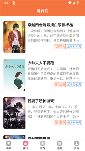 朵米星球安卓版