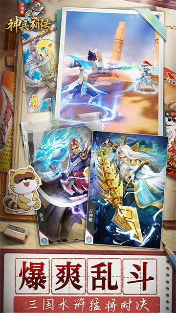 浣熊神兵列传官网安卓版