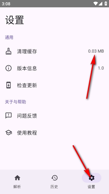 dyparse抖音解析器app安卓版