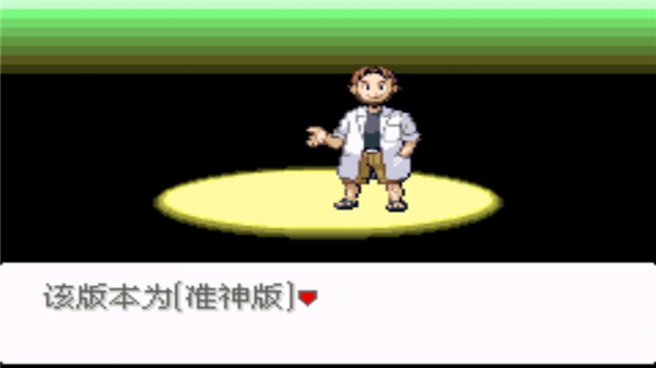 二周目攻略配图1