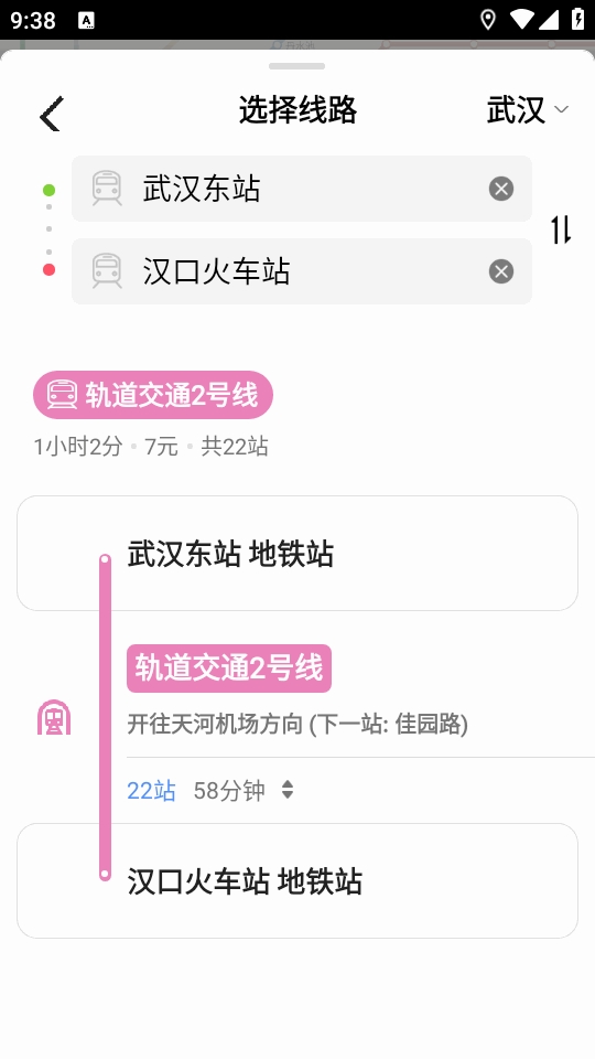 高德地铁图2026最新版本