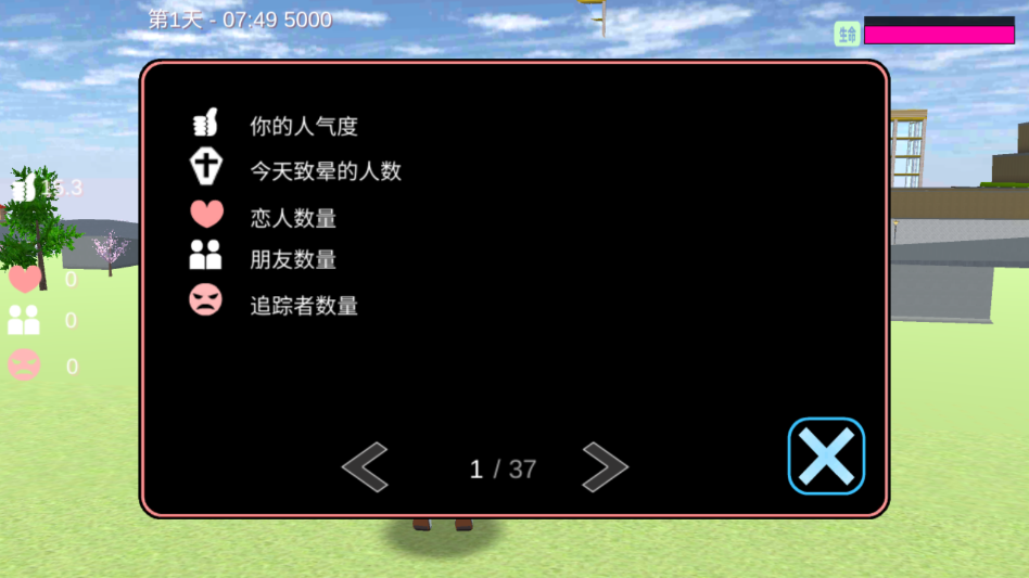 学霸校园模拟游戏手机版