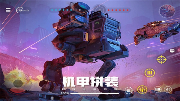 创世战车vivo版本