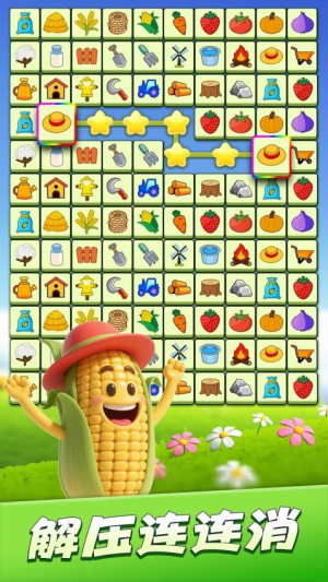 连连消除师官网版