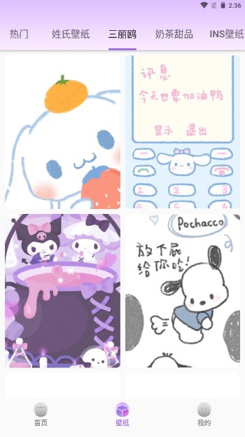 灵动通知鸟app官方版(改名为灵动坞)