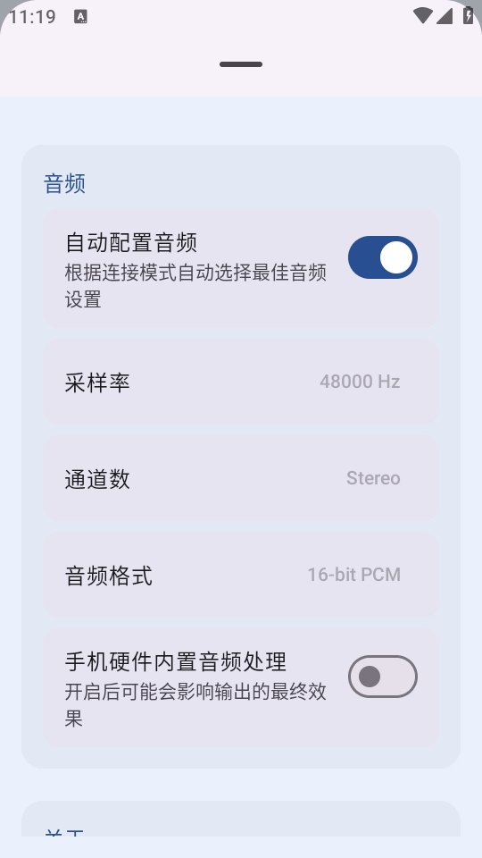 MicYou电脑麦克风安卓版