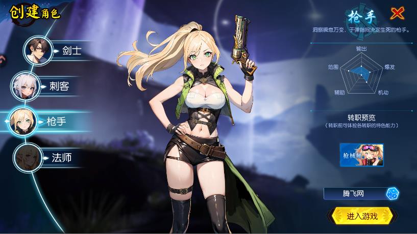 耀世格斗手游最新版