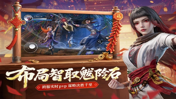 不良人破局vivo版