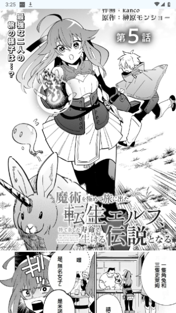 青梅漫画VIP解锁版