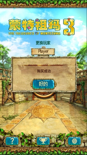 蒙特祖玛的宝藏3内购破解版游戏截图1