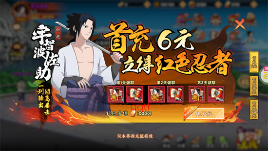 六道轮回0.05折送满星金忍