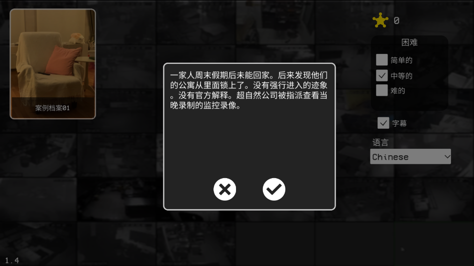 超自然公司案件档案01手游官方版