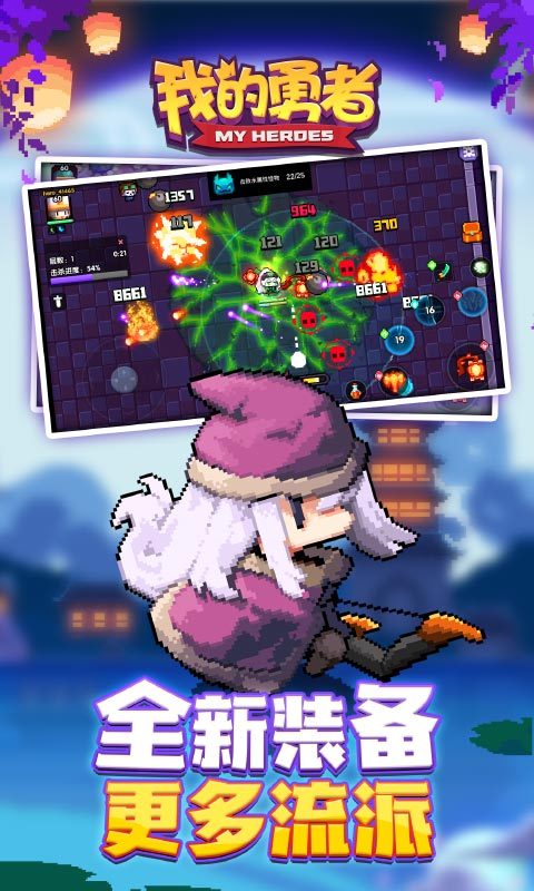 我的勇者无限钻石版