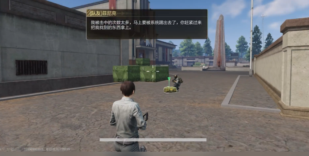 超凡先锋官服安装包