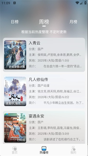星空追剧app手机版