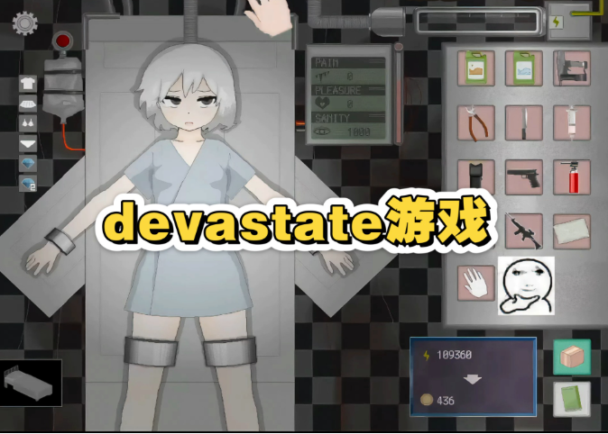 DEVASTATE最新版