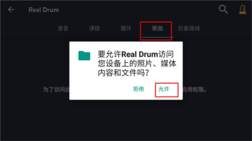 real drum破解版最新版图片12