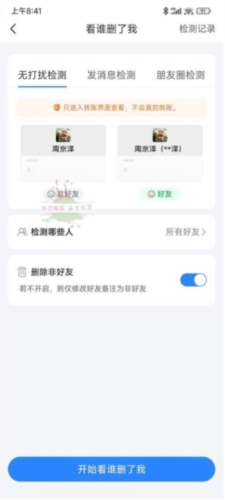 微粉猫免费版图片3