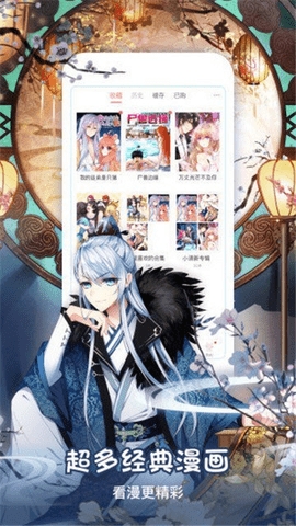 晴天漫画官方正版