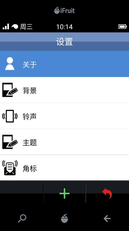 iFruit模拟器安卓版
