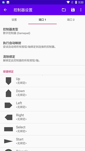 duckstation模拟器最新版