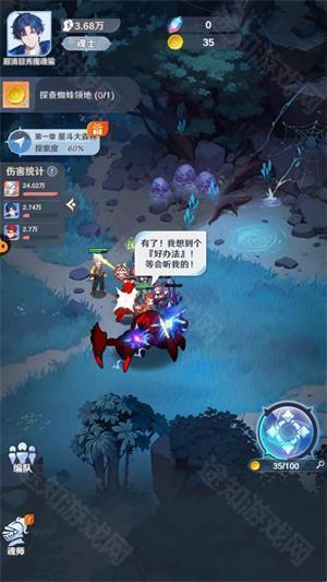 斗罗大陆零公测版