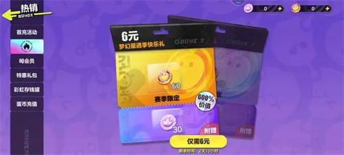 蛋币获取途径配图2