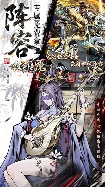 仗剑封魔折扣版