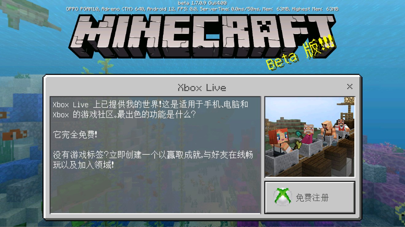 我的世界圣诞版游戏