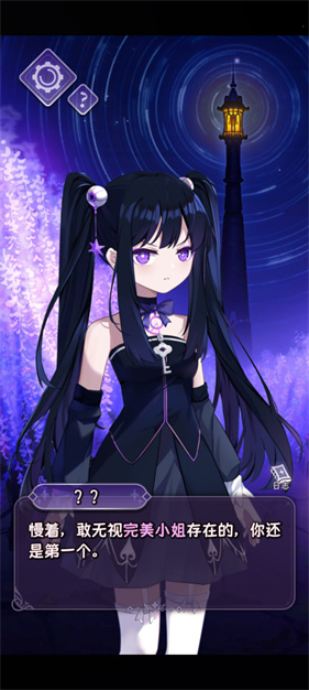 完美小姐她又没猜到结局最新版