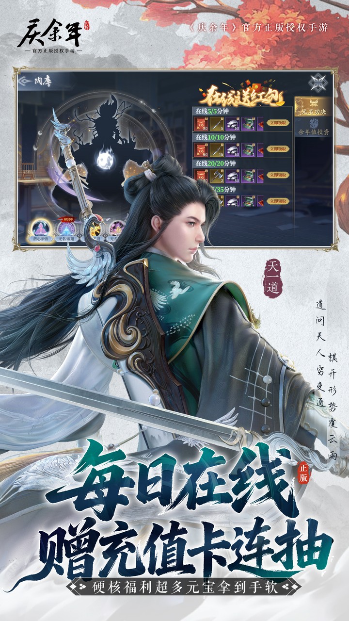 庆余年0.1折揍庆帝爆元宝