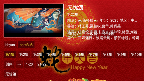 金蛇影视app最新版