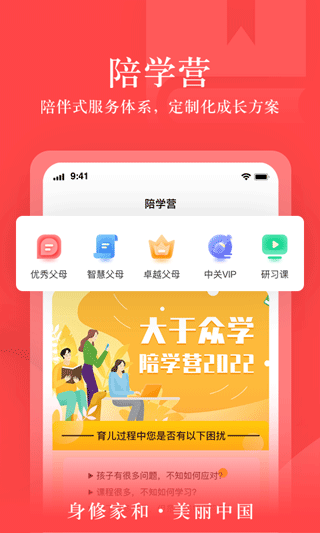 大于众学app正版